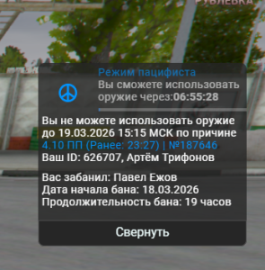 Снимок экрана 2026-03-19 082113.png